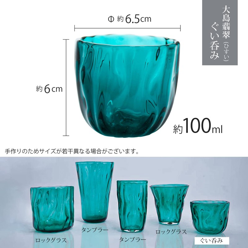 Suki Koubou Munakata Vidro Oshima Jade [Approx. Diameter 2.6 x