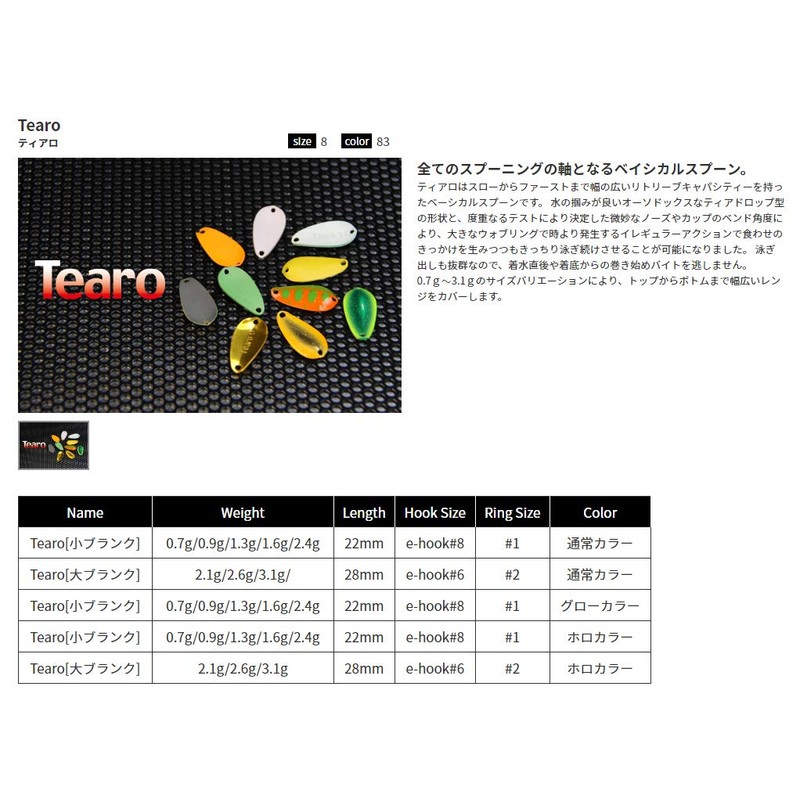 JACKALL(ジャッカル) スプーン ティモン ティアロ1.3g #4 蛍光ピンク.