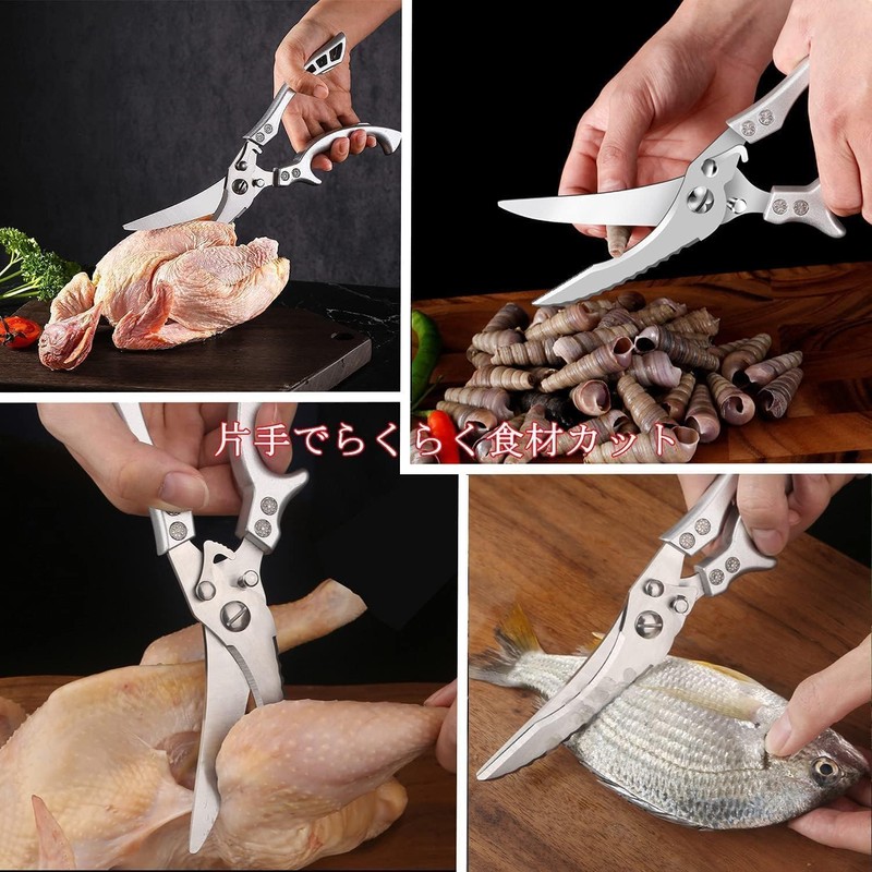 Kitchen Scissors, Stainless Steel, Rust Free, Kitchen Scissors, Multi-functional, Labor