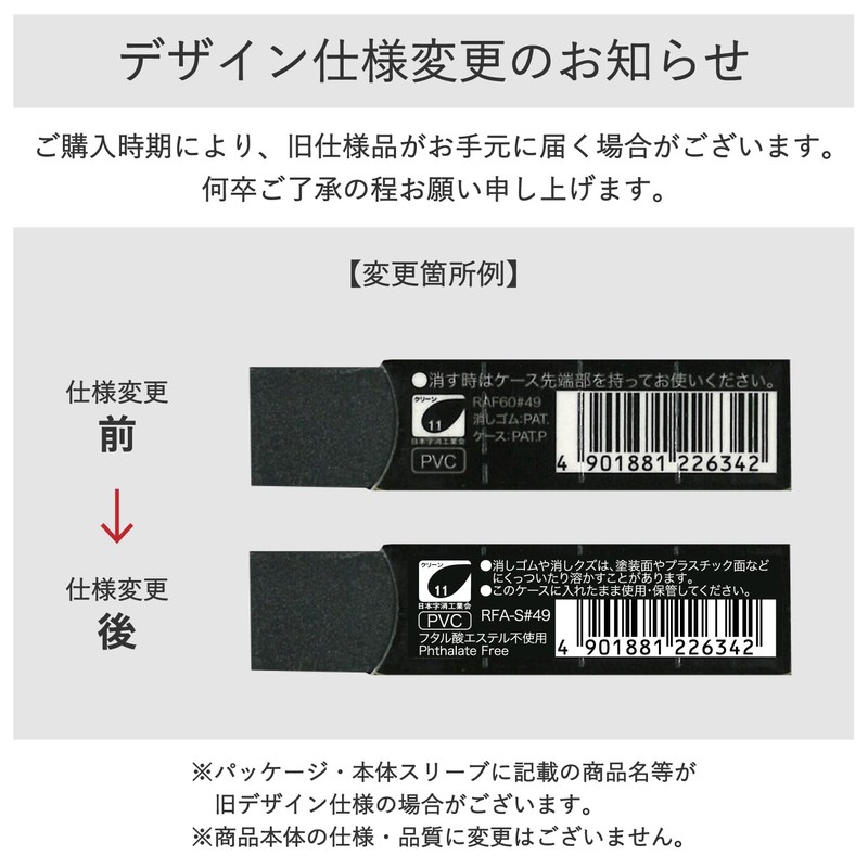 Sakura Crepas Erasers Arch 60 Black 10 pcs RAF60#49(10)