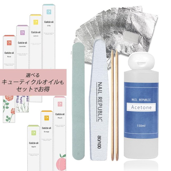 Gel Nail Offset Kit, Gel Remover, 5.3 fl oz (150