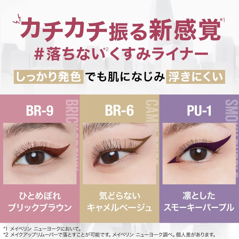 Maybelline BR-4 Eyeliner Ultra Color Eyeliner Orange Brown