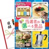 Prize Set, Winners Can Choose From 4 Items (Prizes That