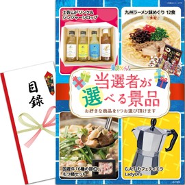 Prize Set, Winners Can Choose From 4 Items (Prizes That Choose Aged Meat and Carefully Selected Local Rice) Inventory Panel [Afterparty/Bingo/Golf Competition] Prize Getsch