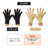 [MIKASA] Nigiru-kun [World's First! Hand Movement Training Gloves!, Jointly Developed