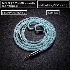 Yongse Earphone Re-Cable Upgrade Cable, 16 Cores, Monocrystalline Copper Silver Plated, 200D High-Tech Fiber, MMCX 0.78 qdc, 2 Pin Hi-Fi Re-Cable, Reduces Noise, Improves Sound Quality, Unique Parts,