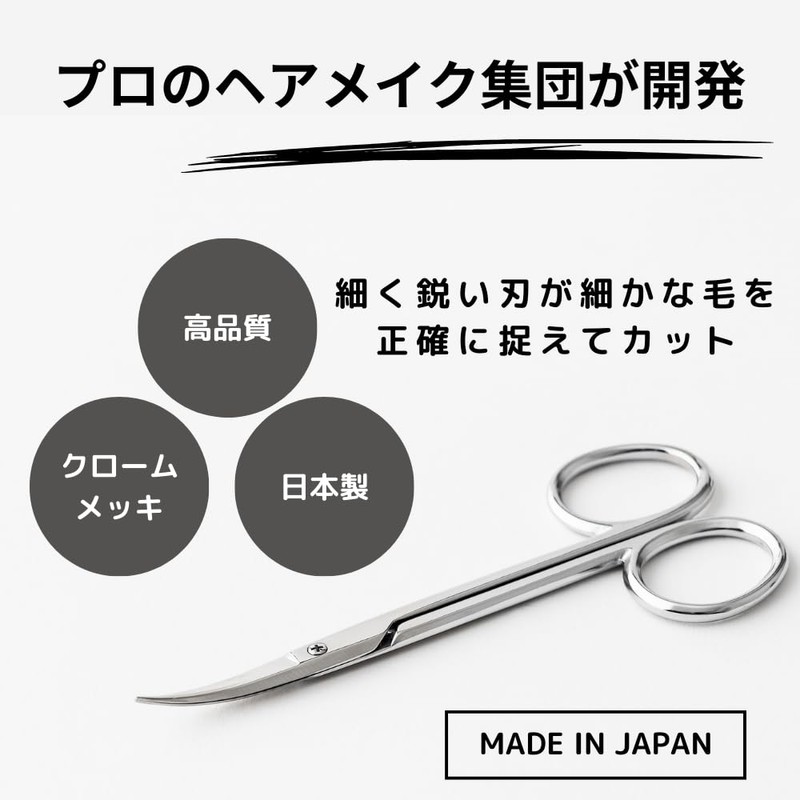 Comnicos Eyebrow Scissors, Made in Japan, Eyebrow Cut, Eyebrow Cut,