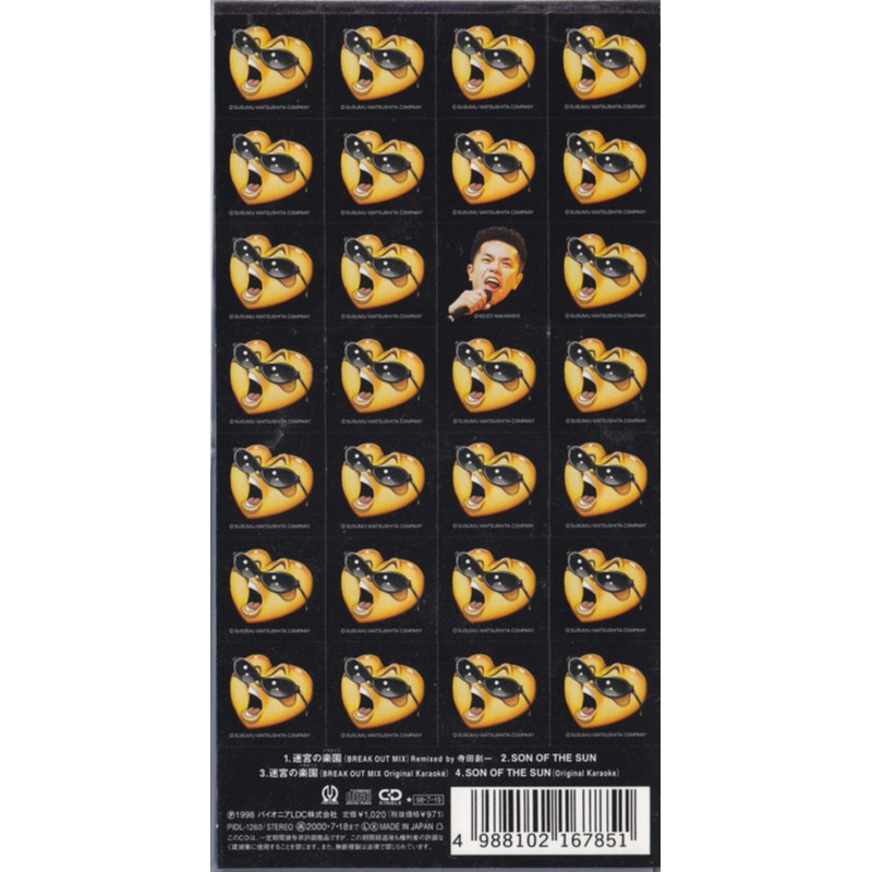 迷宮の楽園/SON OF TH