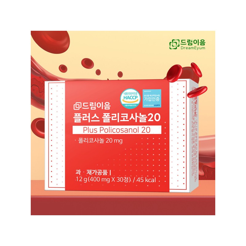 Dream Eum Plus Policosanol 20 3 month supply / 드림이음