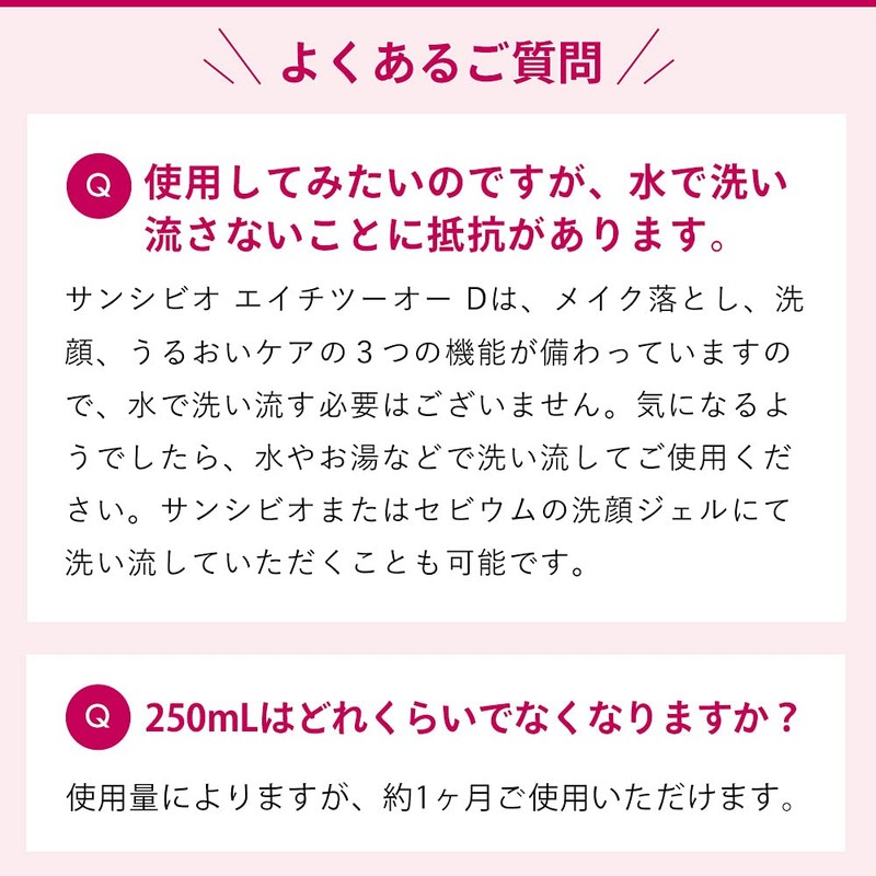 Biodelma Sansibio Dharma Lotion D 8.5 fl oz (250 ml)