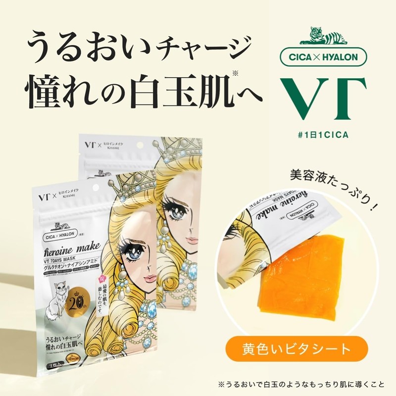 Heroine Make VT 7 Days Mask 7 Pieces