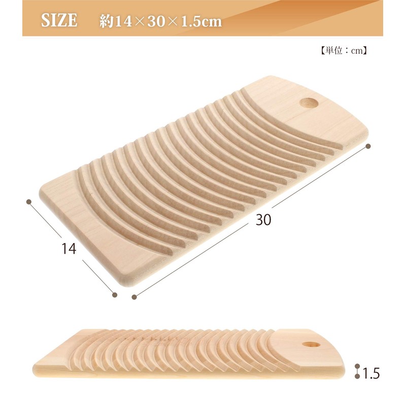 Tosaryu, Cherry Wood Washing Board M SS - 1003