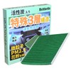 (HONDA) Air Conditioner Filter for Honda Vehicles Special 3-Layer Structure