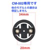 Brighton Ultra Light Cycle Computer Mount Dedicated Replacement Attachment for