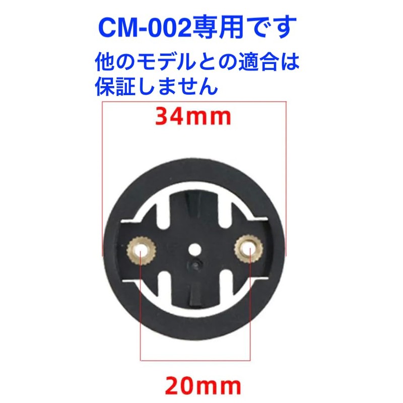 Brighton Ultra Light Cycle Computer Mount Dedicated Replacement Attachment for