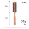 Commercial Roll Brush LC Series (1.7 inches (42 mm), 14