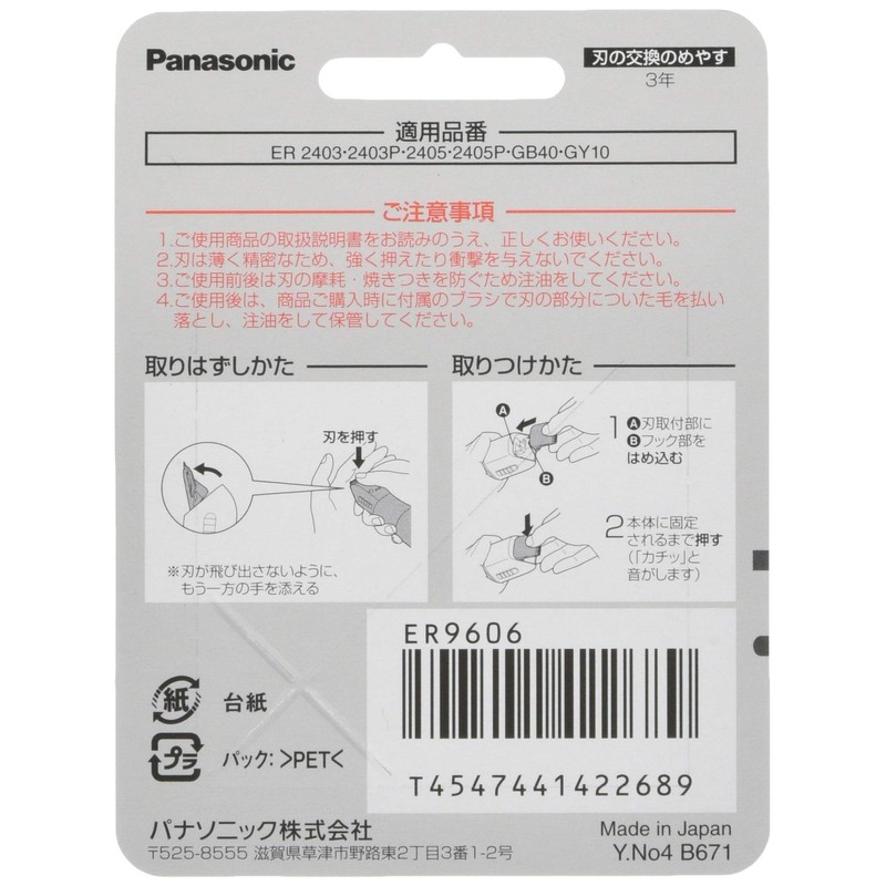 Panasonic beard trimmer blade ER9606 For ER2405,ER2403P,ER-GB40-W
