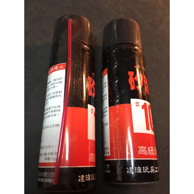 KWC Airsoft Silicon Oil KWC 2 Pack