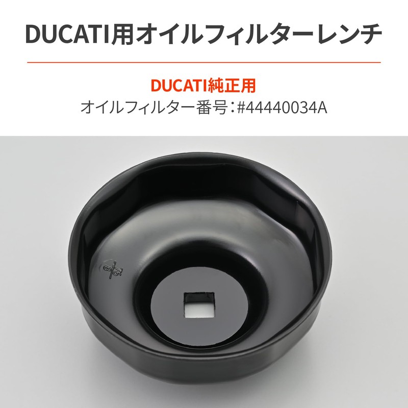 Daytona Oil Filter