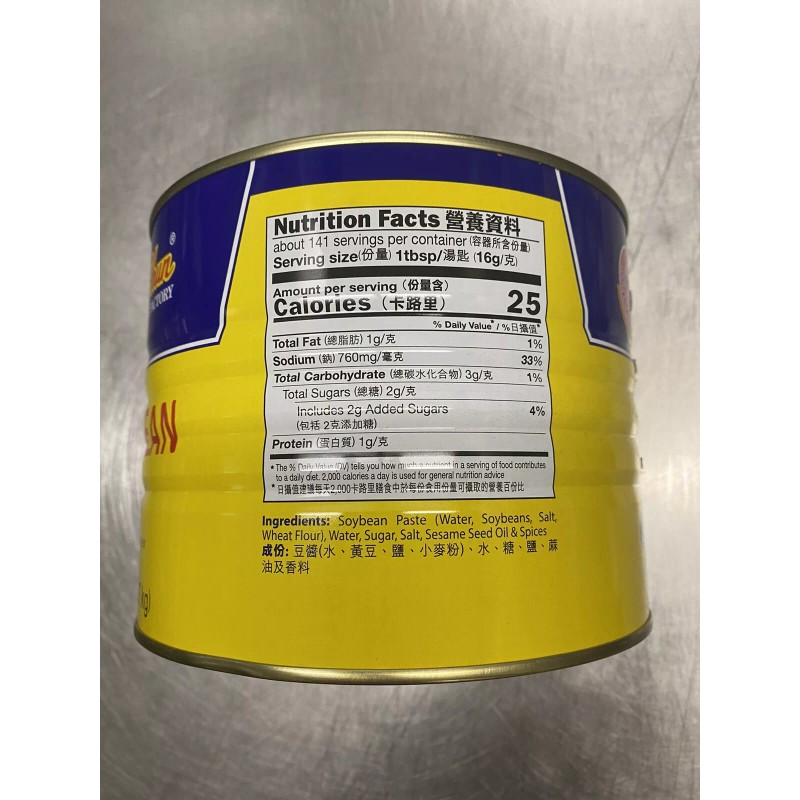 Koon Chun Ground Bean Sauce ~ 5 Lbs ( 2.27