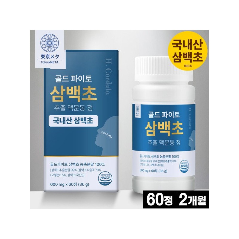 도쿄메타 골드 파이토 삼백초 추출 맥문동 정 Tokyo Meta Gold