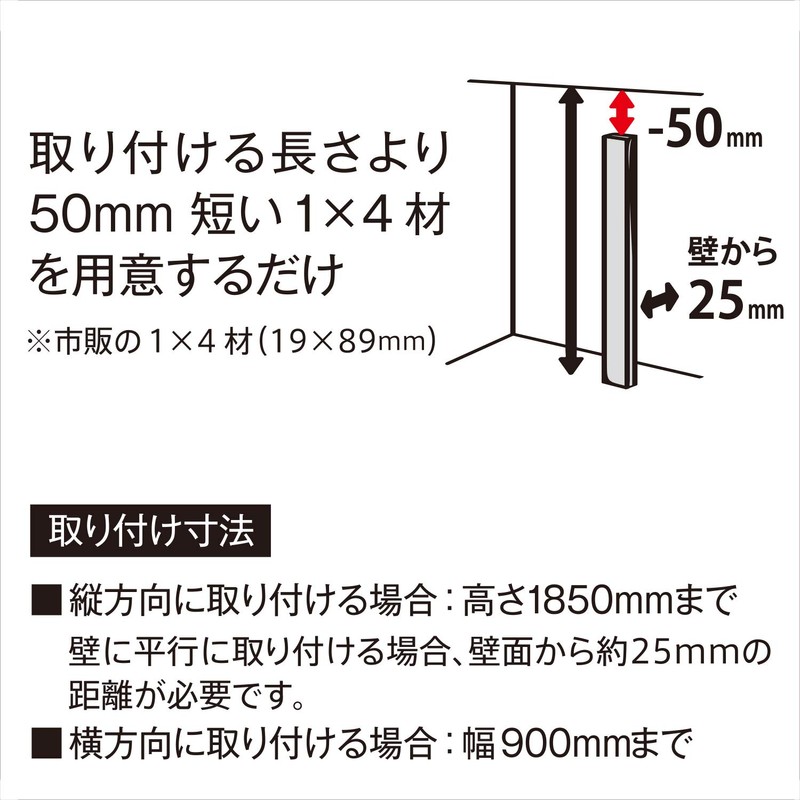 Heian Shindo LABRICO DIY Storage Parts 1x4 Adjuster, Off-White, Maximum