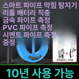 관로탐지기 수맥 하수구 배관 누수 하수도 감지기 테스트기 장비 [8세대 30m 보관 가방 포함] Pipe Locator Groundwater Drainage Leak Sewer Detector Tester Equipment [8th Generation 30m Carrying Bag Included]