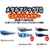 Cormoran Metal Magic TG 1.4 oz (40 g) #T122 Limited