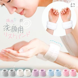 Plus Nao Wristband, Water Absorbent, Absorbent Wristband, For Both Arms, Wash Band, Armband, For Washing Face, Housework, Cuffs, Arms, Clothes, Wet Prevention, Water Absorption, Grey Set of 2