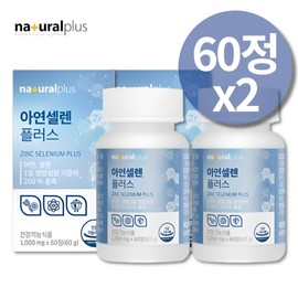 고함량 아연 셀레늄 셀렌 ZINC 셀리늄 아연하루권장량 100% High Concentration Zinc Selenium Daily Recommended Amount 100%