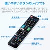 Elecom ERC-TV02XBK-SH TV Remote Control SHARP for Aquos [Easy Remote