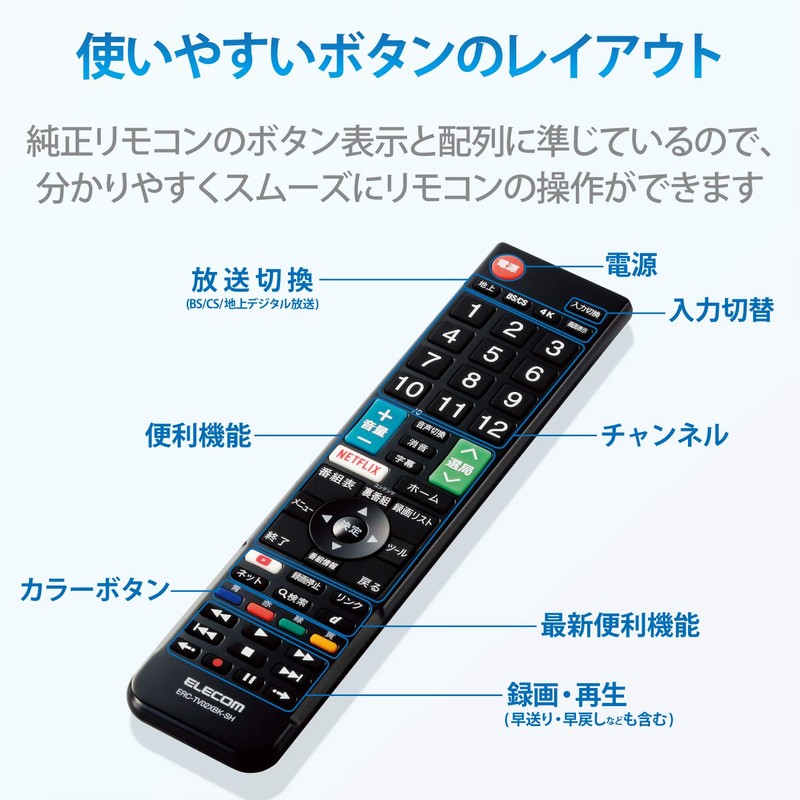 Elecom ERC-TV02XBK-SH TV Remote Control SHARP for Aquos [Easy Remote