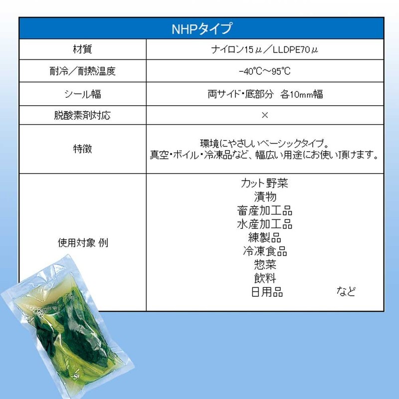 Heiko NHP-1217 Food Bags, Nylon Poly, Pack of 100