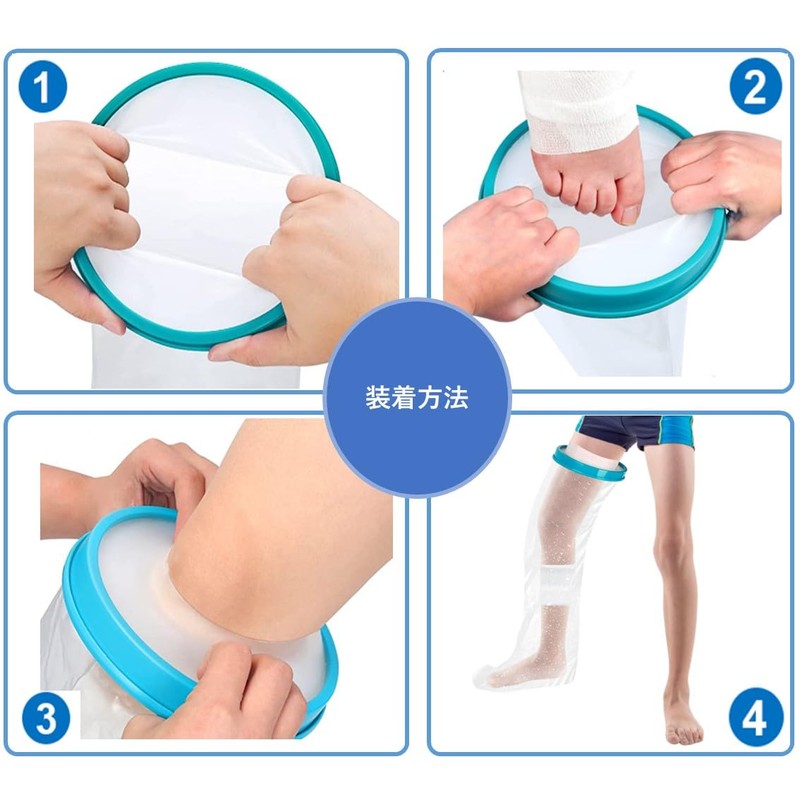 【YuHaru】 繰り返し使える ギブスカバー 防水シャワー 包帯カバー 子供の足用ロング