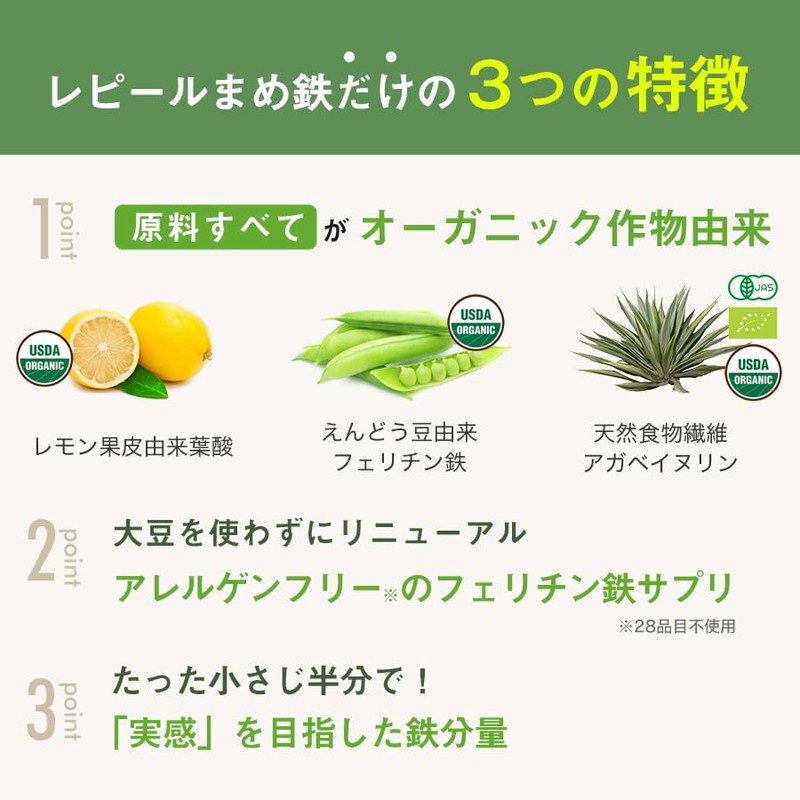 【Ferritin Iron】Lepeel Organics Iron Supplement for Iron Deficiency Repeel Mame
