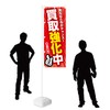 NOB-KT0065 Nobori Flag (If You Sell It’s Your Opportunity Now