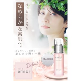 emibi Introductory Beauty Serum, 1.0 fl oz (30 ml), Smooth to Bare Skin, Beauty Serum, New Model, Vitamin C Derivative, Made in Japan