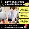 Charcoal Butter Coffee, With Activated Charcoal and 4 Types of
