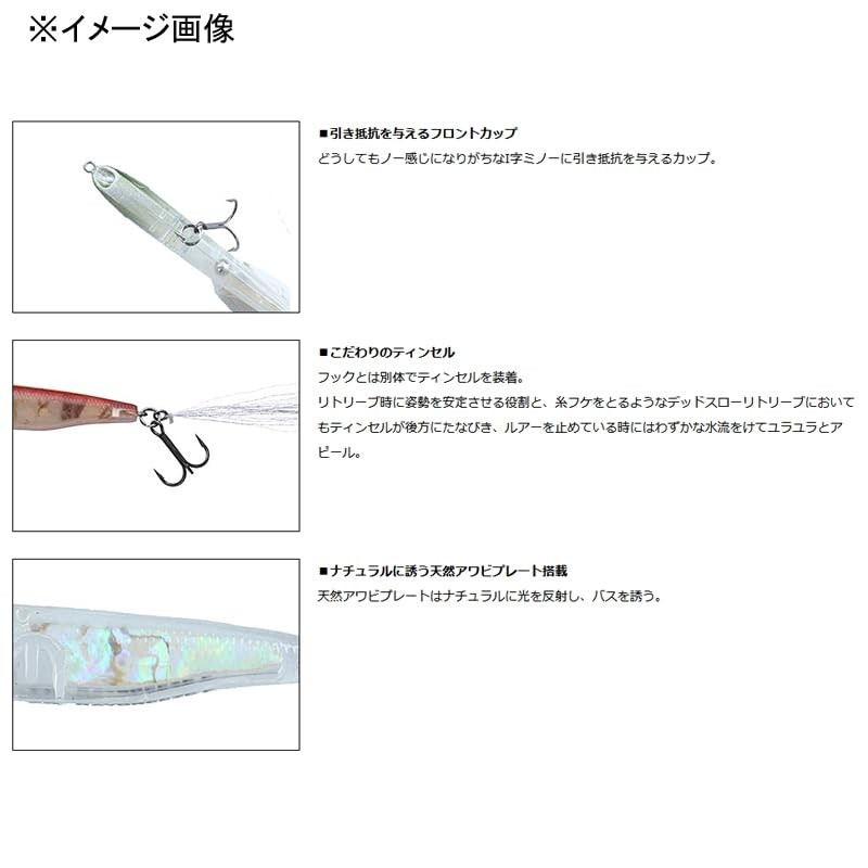 DAIWA RAY BREEZE 53F Wakasagi Bus Lure