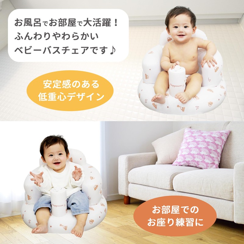 Eiwa Fluffy Bath Chair (Bear)