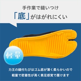 Rikuo PW12B Sewn Foot Bag, Power 12 Pieces, Kojaze, Navy, 10.4 inches (26.5 cm)