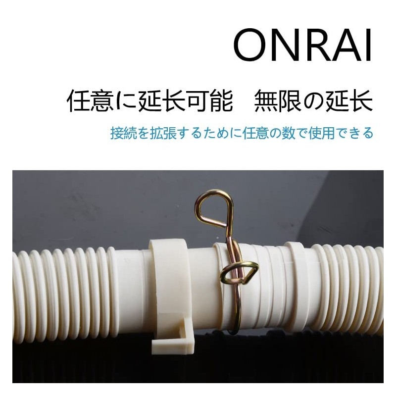 ONRAI Washing Machine Drain Hose, Automatic Washing Machine Drain Hose,