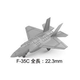 Pit Road S49 1/700 Skywave Series World's Latest Stealth Fighter Airplane Set 2020 Plastic Model