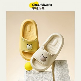 Happy Merry Kids' Summer Bathroom & Shower Slippers (Unisex) Khaki [200] - Length 20cm 4ea