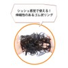Scrunchie Elegant Curl Heat Resistant Black
