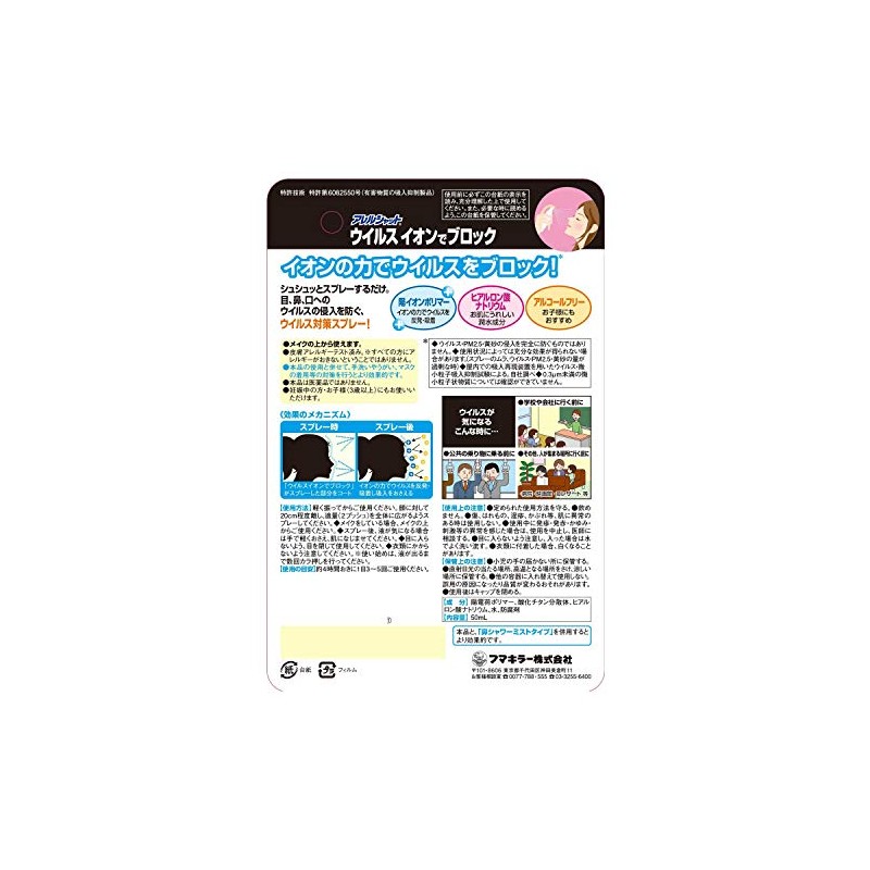 Allergy Shut Virus Ionic Block 160 Loads 1.7 fl oz