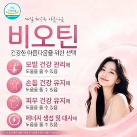 Hair, nails, and skin care all at once Beauty comes from daily habits, hair beauty daily routine!, 4 packs, 60 tablets / 모발.손톱.피부까지 한 번에 관리 아름다움은 매일의 습관에서 헤어 뷰티 데일리 루틴!, 4개, 60정