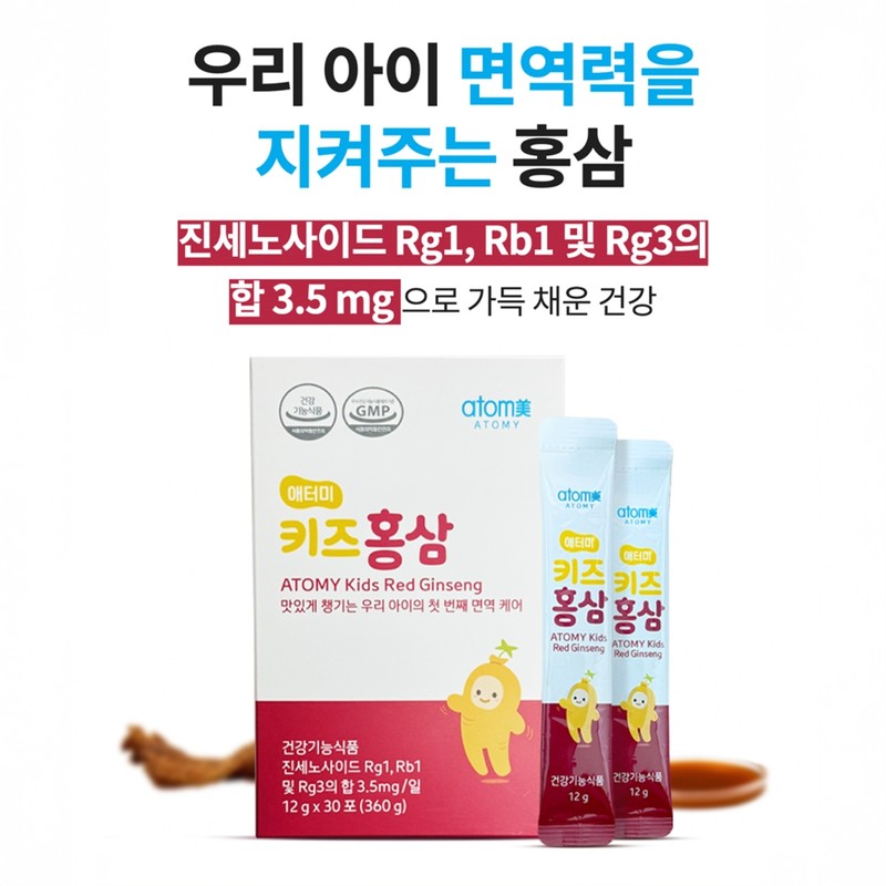 Atomy Kids Red Ginseng Children's Red Ginseng 30 sachets for