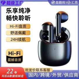 Global Cross-Border Dynamic Private Mold Wireless Bluetooth Earphones - Long-Lasting Hi-Fi Sound, Genuine BT 5.3, Perfect for Music, Calls, Sports & Esports HE-080 White 2ea