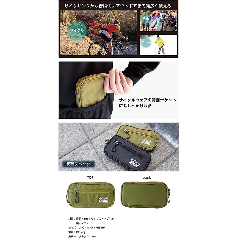 GORIX Waterproof Bike Pouch Wallet Smartphone Key Storage Bicycle Pouch
